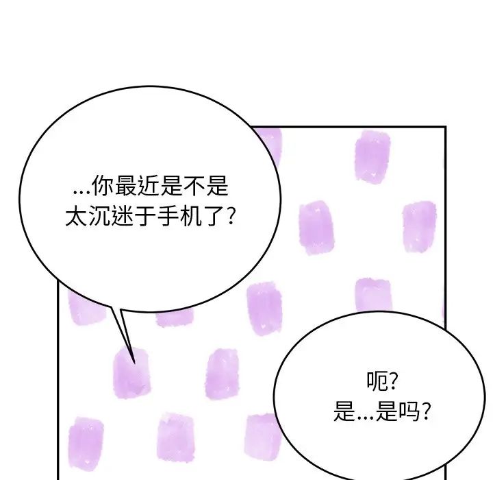 机器娃娃第36话