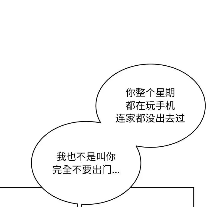 机器娃娃第36话