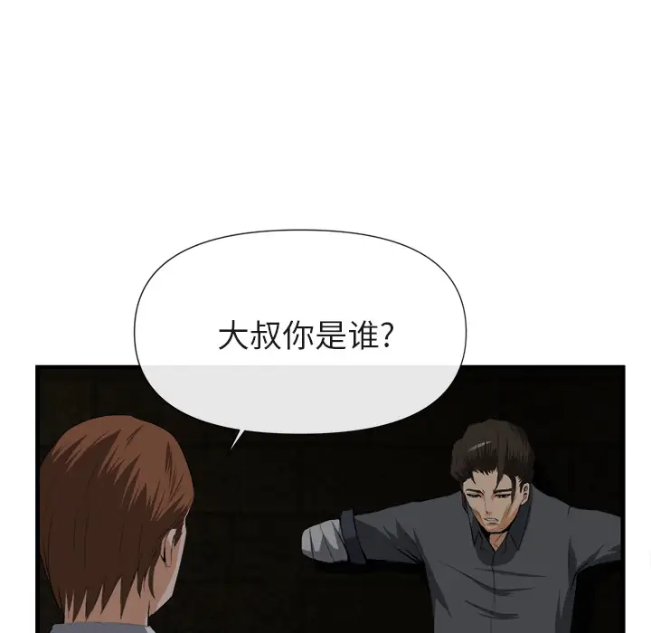去幸岛第25话
