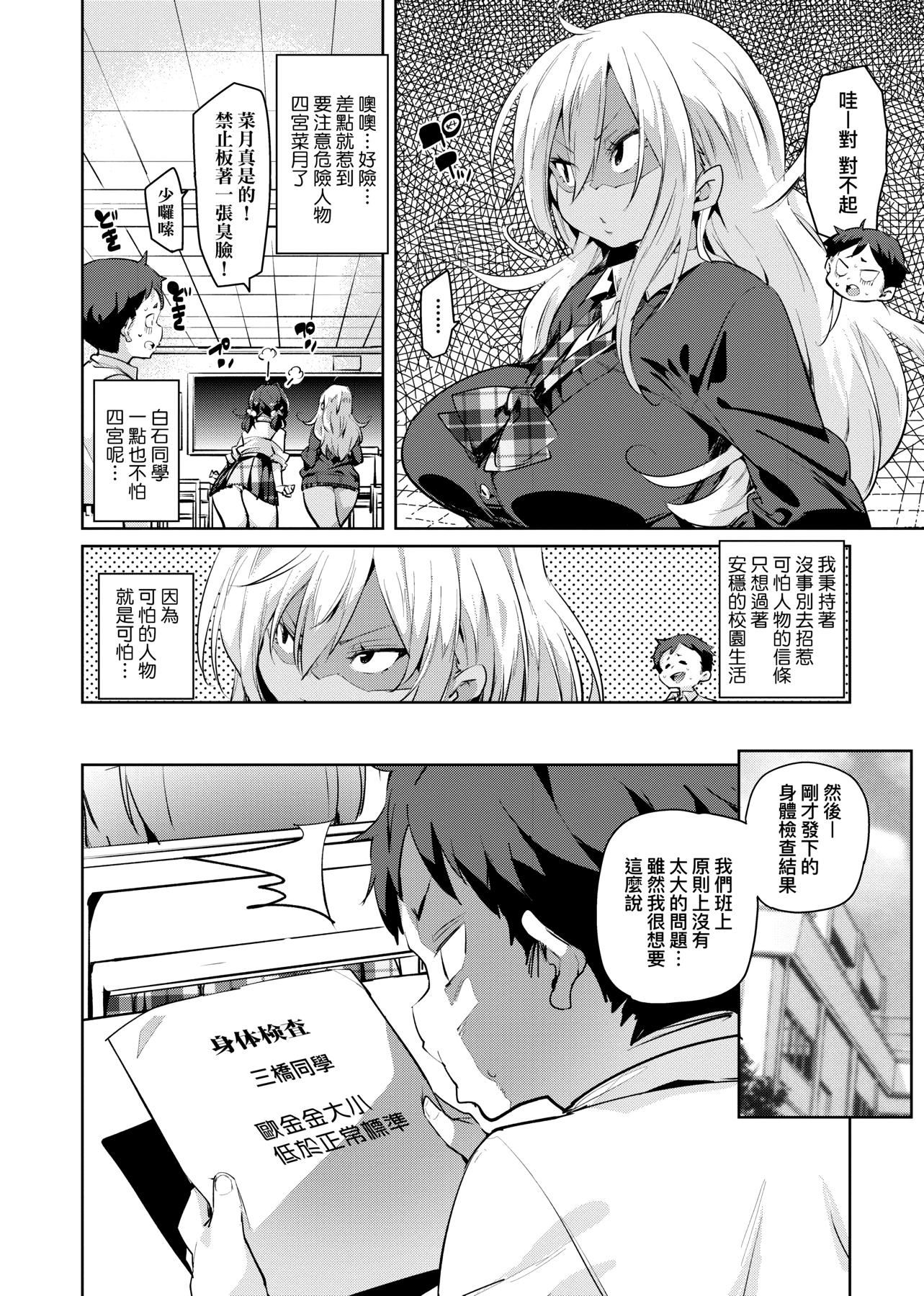 [丸居まる]ぱんぱん♥やわらか・えっち穴啪啪作乐♥软玉温香.好色穴[中国翻訳][DL版][丸居まる]ぱんぱん♥やわらか・えっち穴啪啪作乐♥软玉温香.好色穴[中国翻訳][DL版]