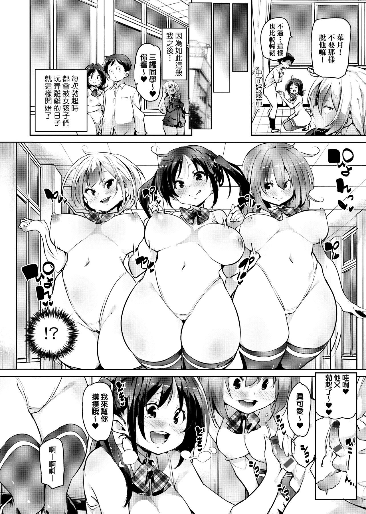 [丸居まる]ぱんぱん♥やわらか・えっち穴啪啪作樂♥軟玉溫香.好色穴[中國翻訳][DL版][丸居まる]ぱんぱん♥やわらか・えっち穴啪啪作樂♥軟玉溫香.好色穴[中國翻訳][DL版]