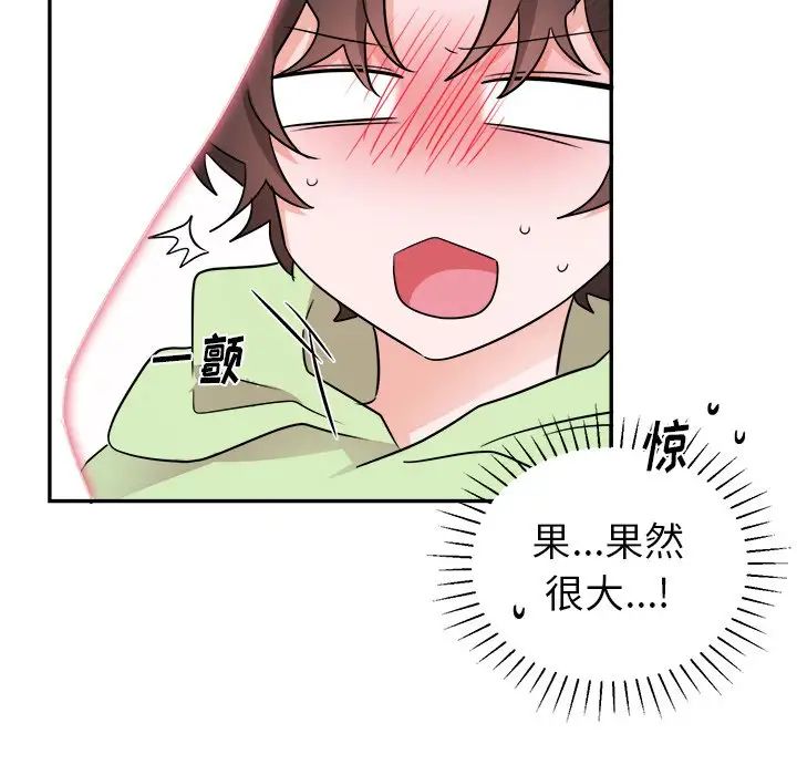 机器娃娃第37话