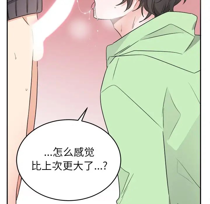 机器娃娃第37话