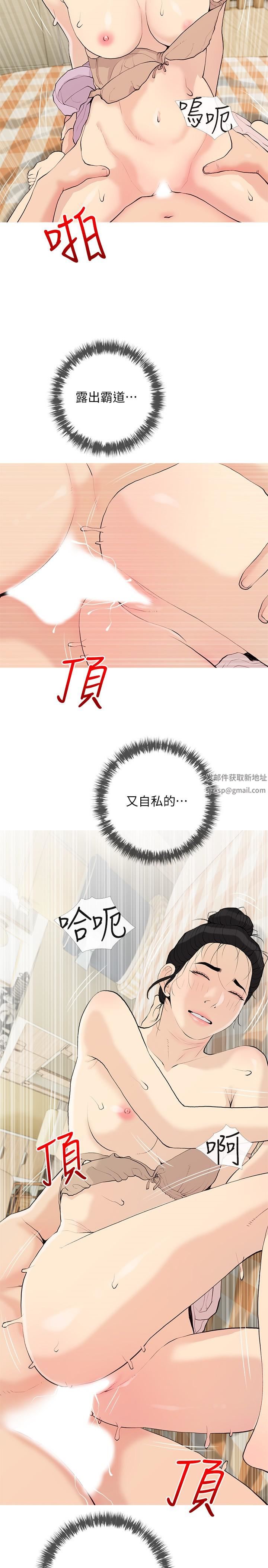 阿姨的家教課第83話-渣男的本能