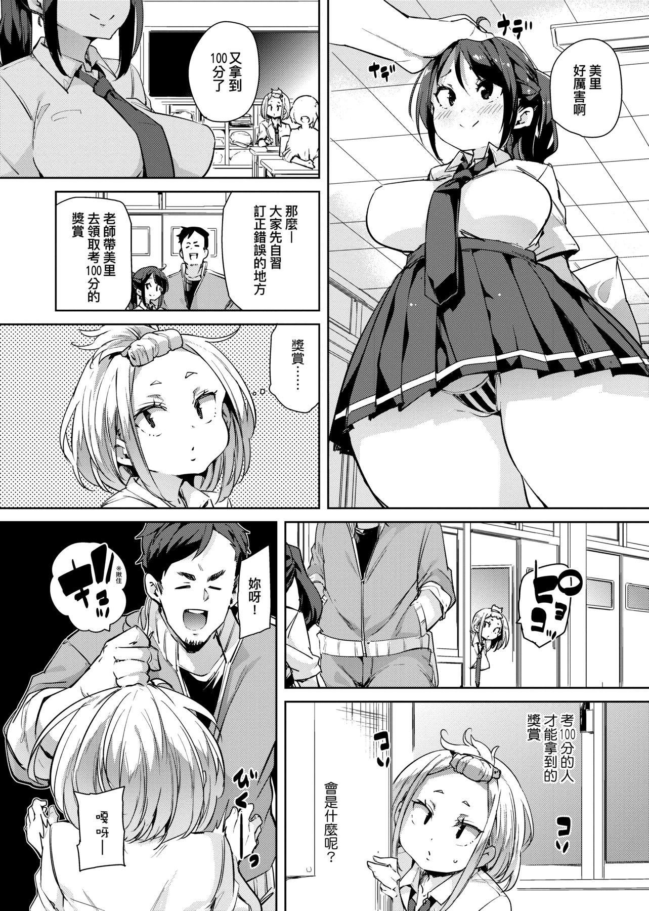 [丸居まる]ぱんぱん♥やわらか・えっち穴啪啪作乐♥软玉温香.好色穴[中国翻訳][DL版][丸居まる]ぱんぱん♥やわらか・えっち穴啪啪作乐♥软玉温香.好色穴[中国翻訳][DL版]