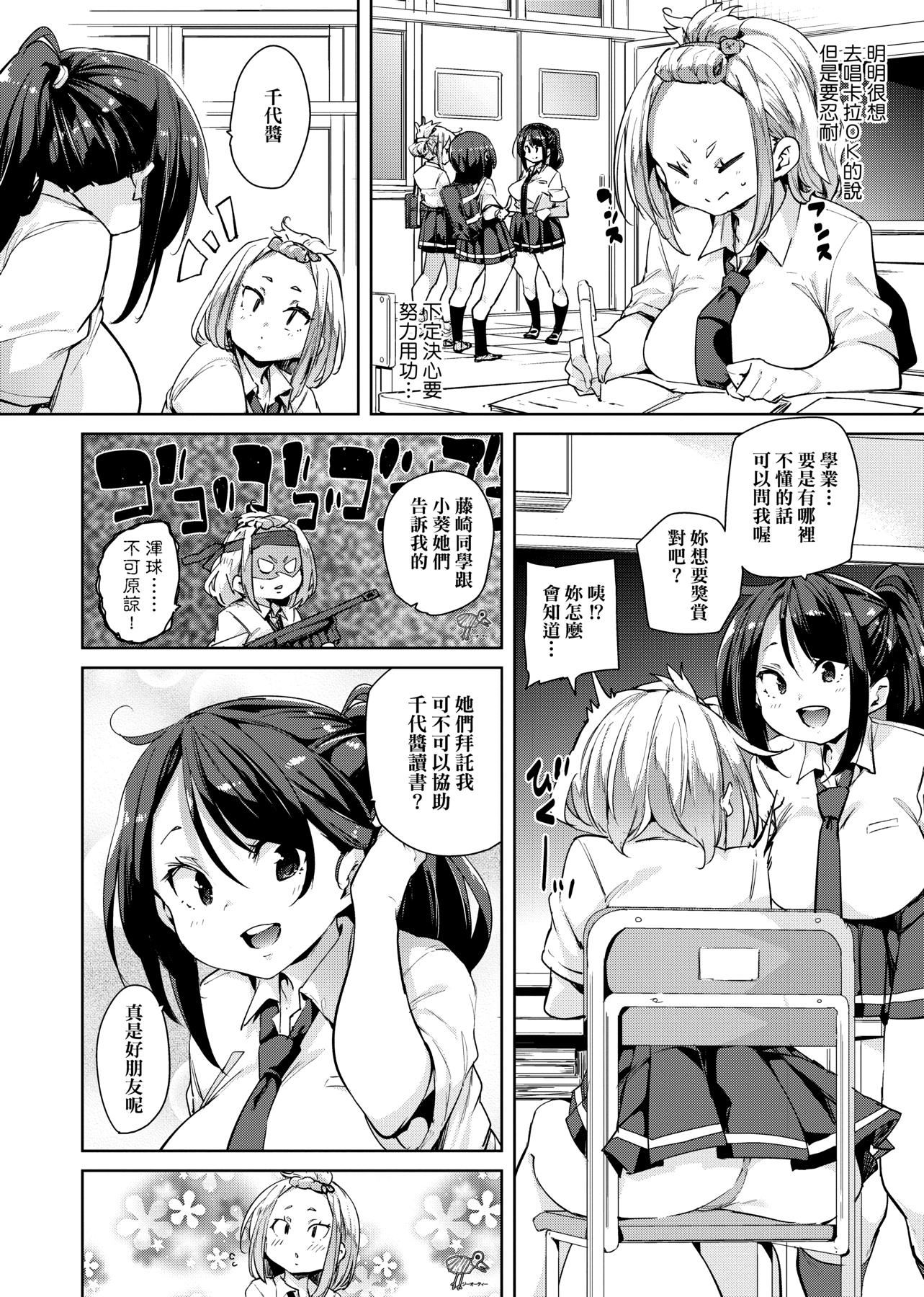 [丸居まる]ぱんぱん♥やわらか・えっち穴啪啪作樂♥軟玉溫香.好色穴[中國翻訳][DL版][丸居まる]ぱんぱん♥やわらか・えっち穴啪啪作樂♥軟玉溫香.好色穴[中國翻訳][DL版]