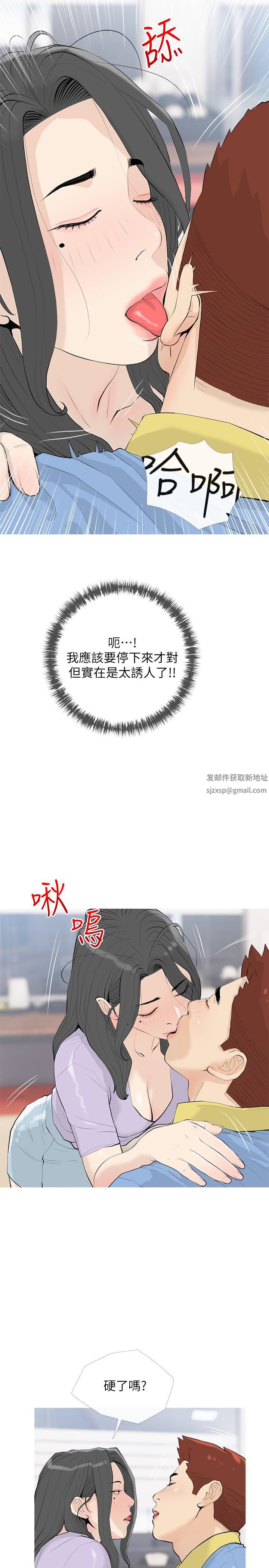 阿姨的家教課第84話-你給我上車