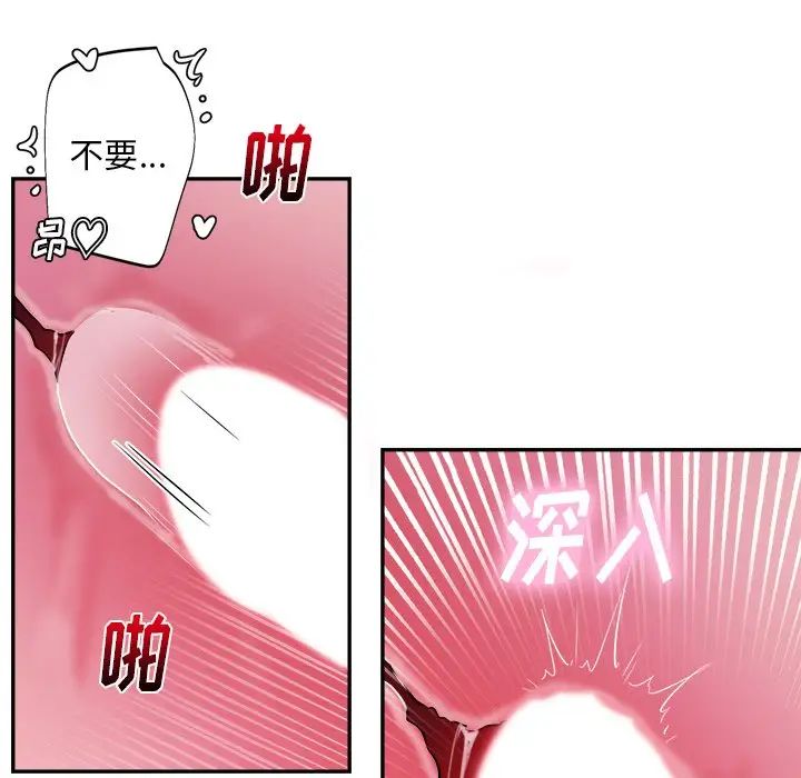 机器娃娃第37话