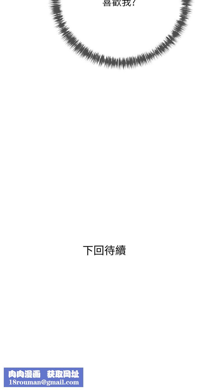 阿姨的家教課第84話-你給我上車