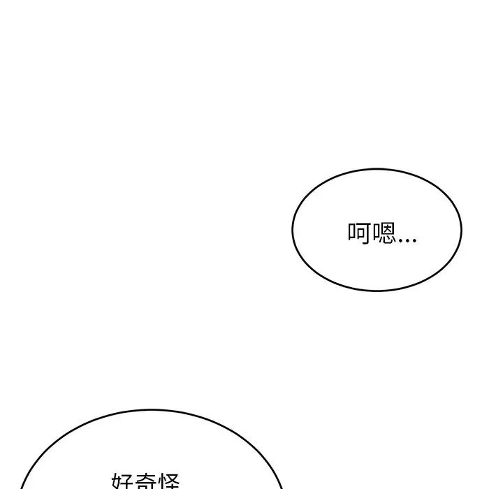 机器娃娃第37话