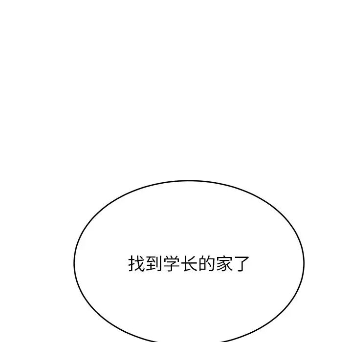 机器娃娃第37话