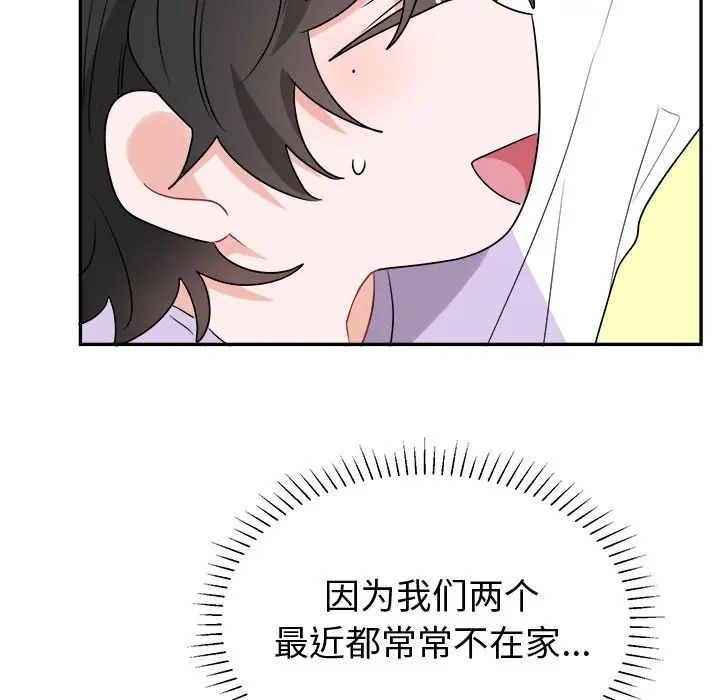 机器娃娃第37话