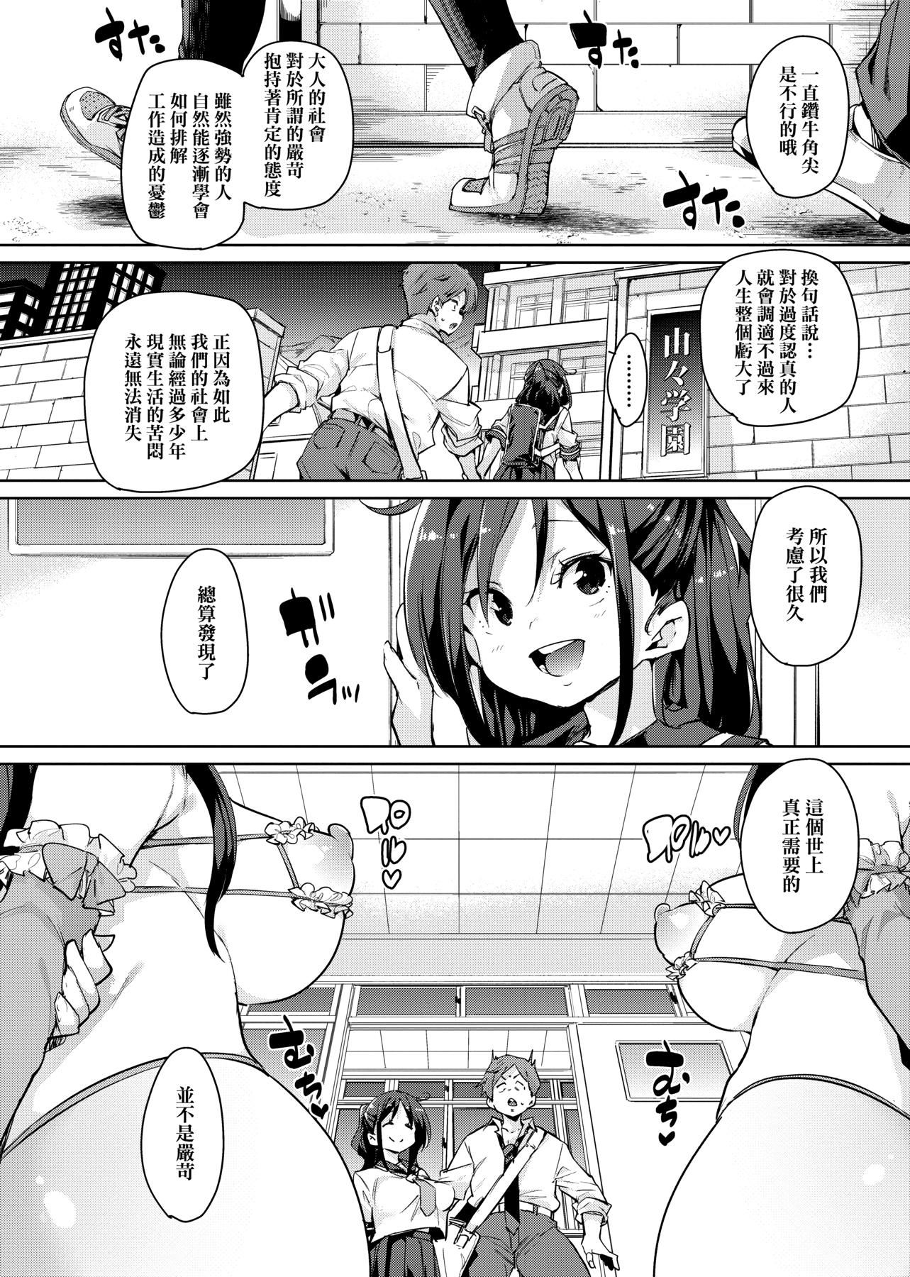 [丸居まる]ぱんぱん♥やわらか・えっち穴啪啪作乐♥软玉温香.好色穴[中国翻訳][DL版][丸居まる]ぱんぱん♥やわらか・えっち穴啪啪作乐♥软玉温香.好色穴[中国翻訳][DL版]