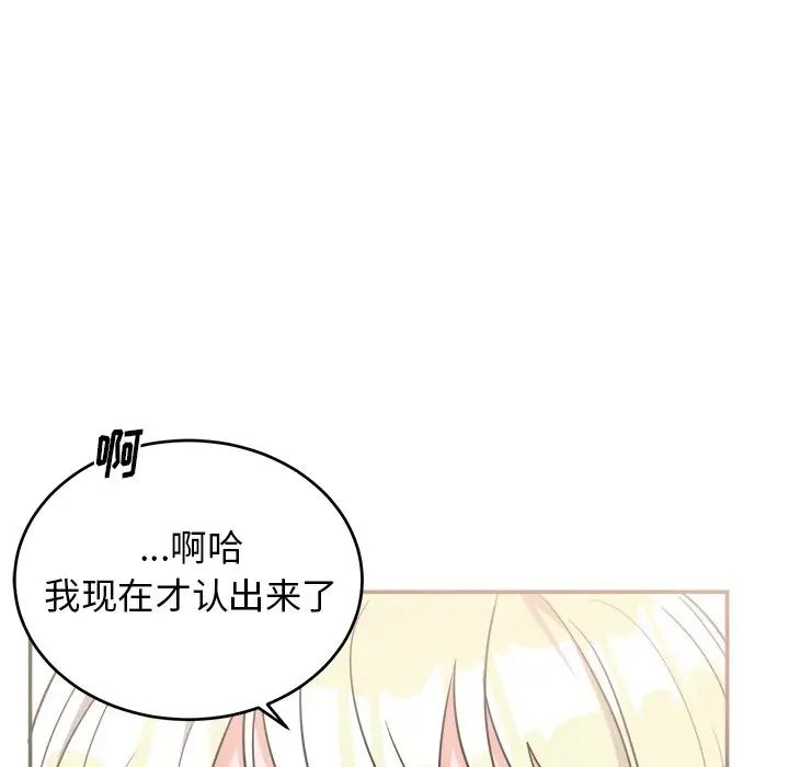 机器娃娃第38话