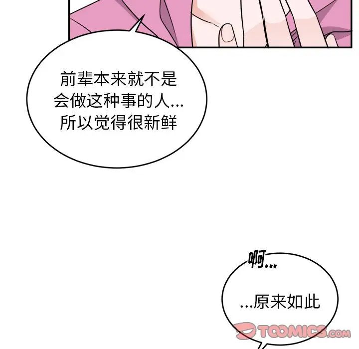 机器娃娃第38话
