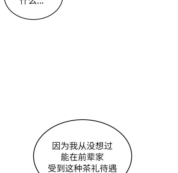 机器娃娃第38话