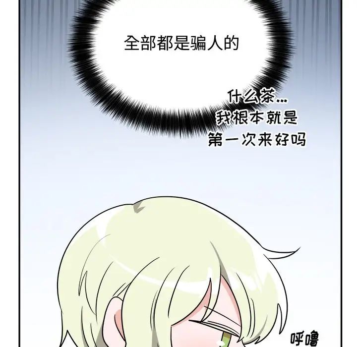 机器娃娃第38话