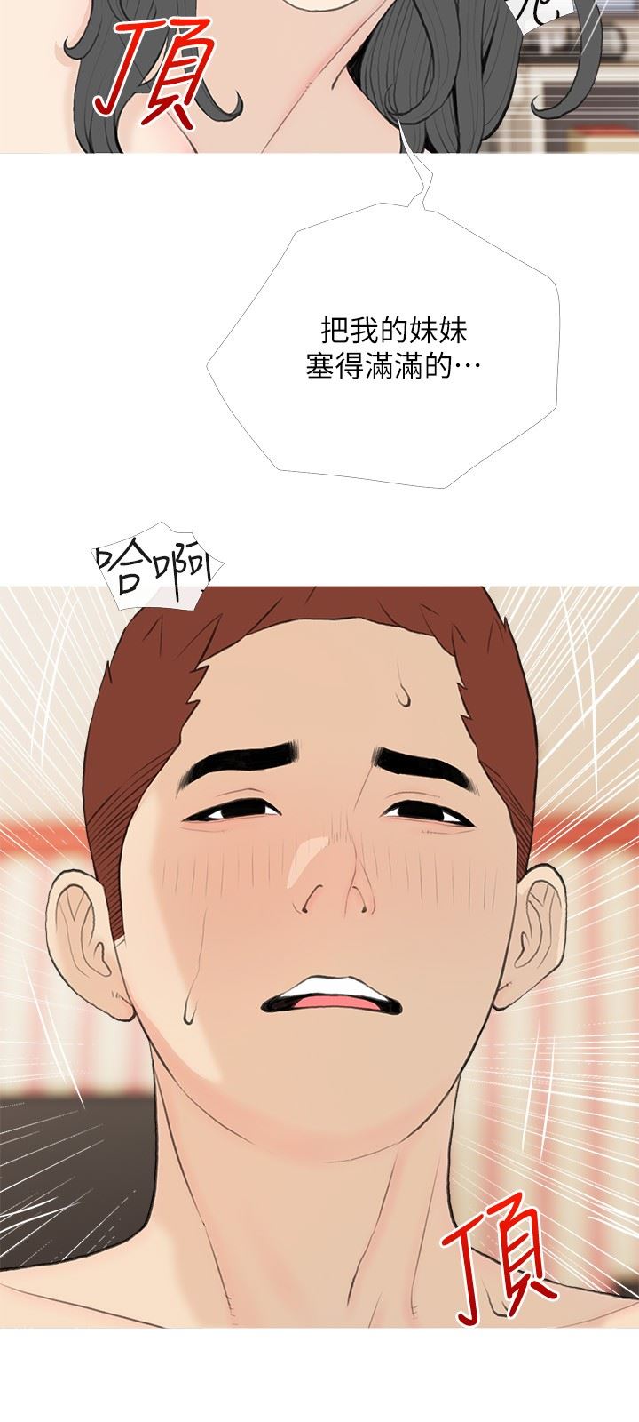 阿姨的家教课第86话-阿姨太美味瞭