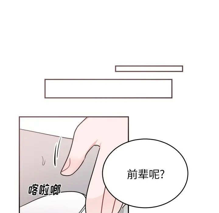 机器娃娃第38话