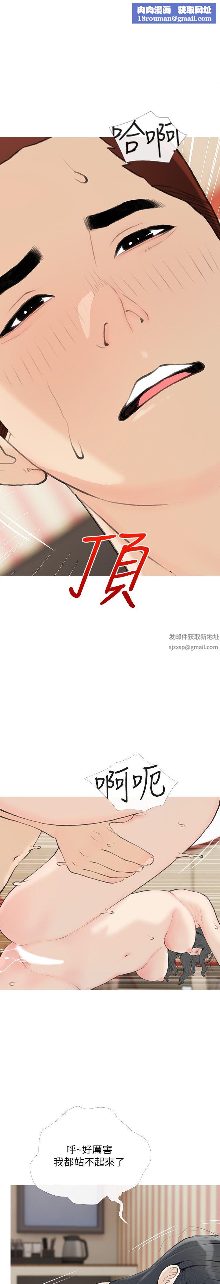 阿姨的家教课第87话-满足妳的愿望