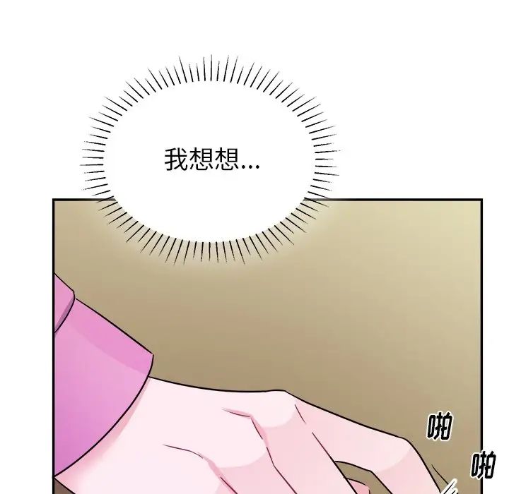 机器娃娃第38话