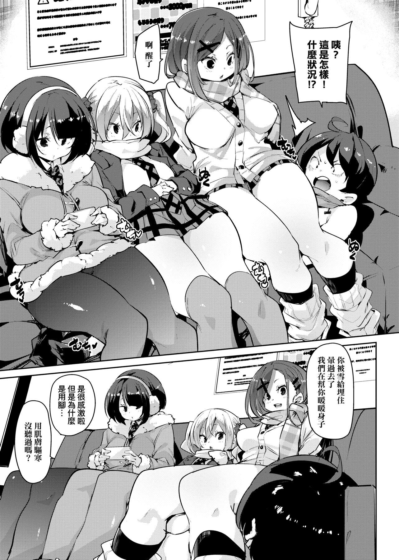 [丸居まる]ぱんぱん♥やわらか・えっち穴啪啪作乐♥软玉温香.好色穴[中国翻訳][DL版][丸居まる]ぱんぱん♥やわらか・えっち穴啪啪作乐♥软玉温香.好色穴[中国翻訳][DL版]