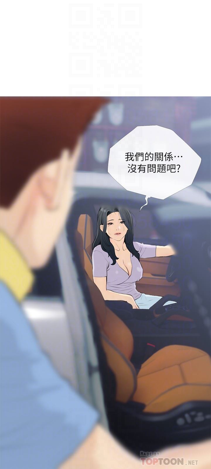 阿姨的家教課第87話-滿足妳的願望