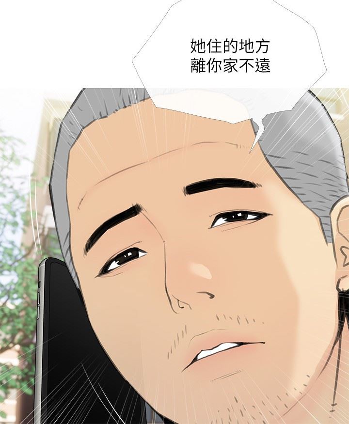 阿姨的家教课第88话-在外面直接来吧