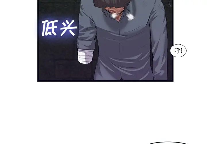 去幸岛第29话