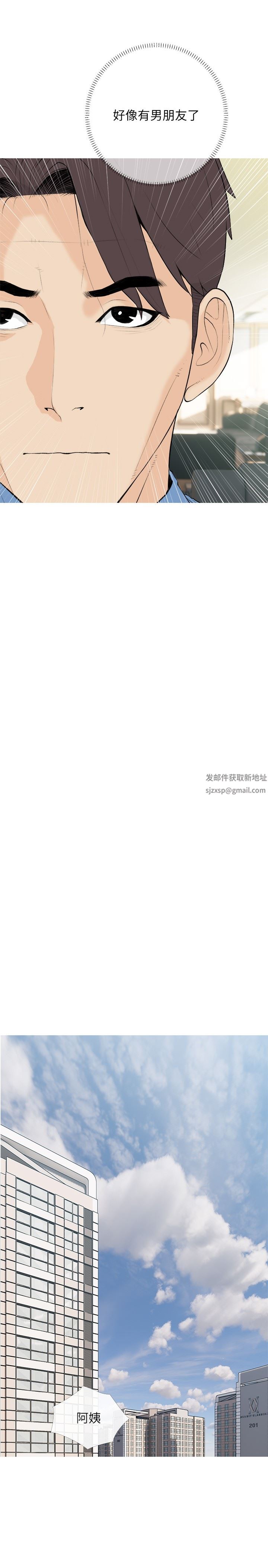 阿姨的家教課第88話-在外面直接來吧