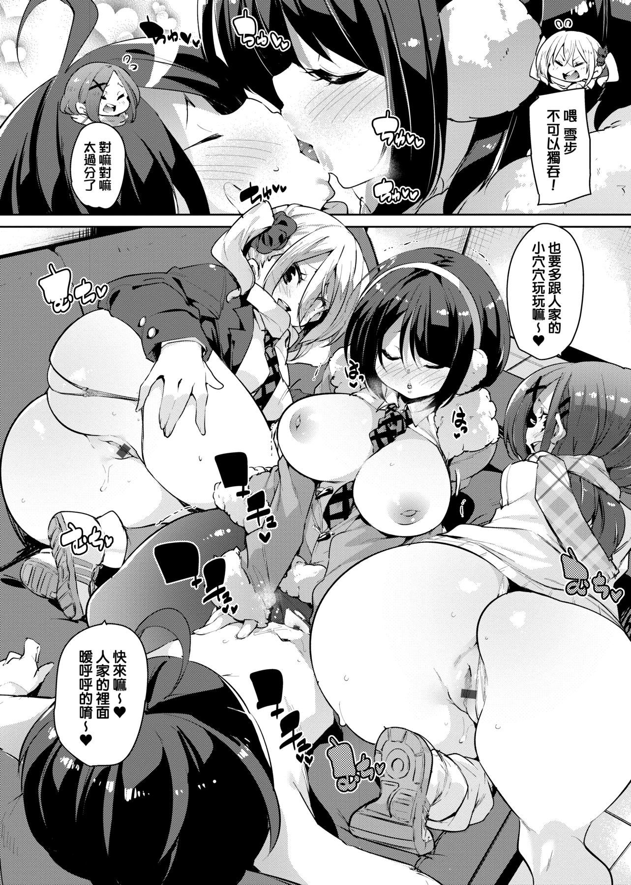 [丸居まる]ぱんぱん♥やわらか・えっち穴啪啪作乐♥软玉温香.好色穴[中国翻訳][DL版][丸居まる]ぱんぱん♥やわらか・えっち穴啪啪作乐♥软玉温香.好色穴[中国翻訳][DL版]