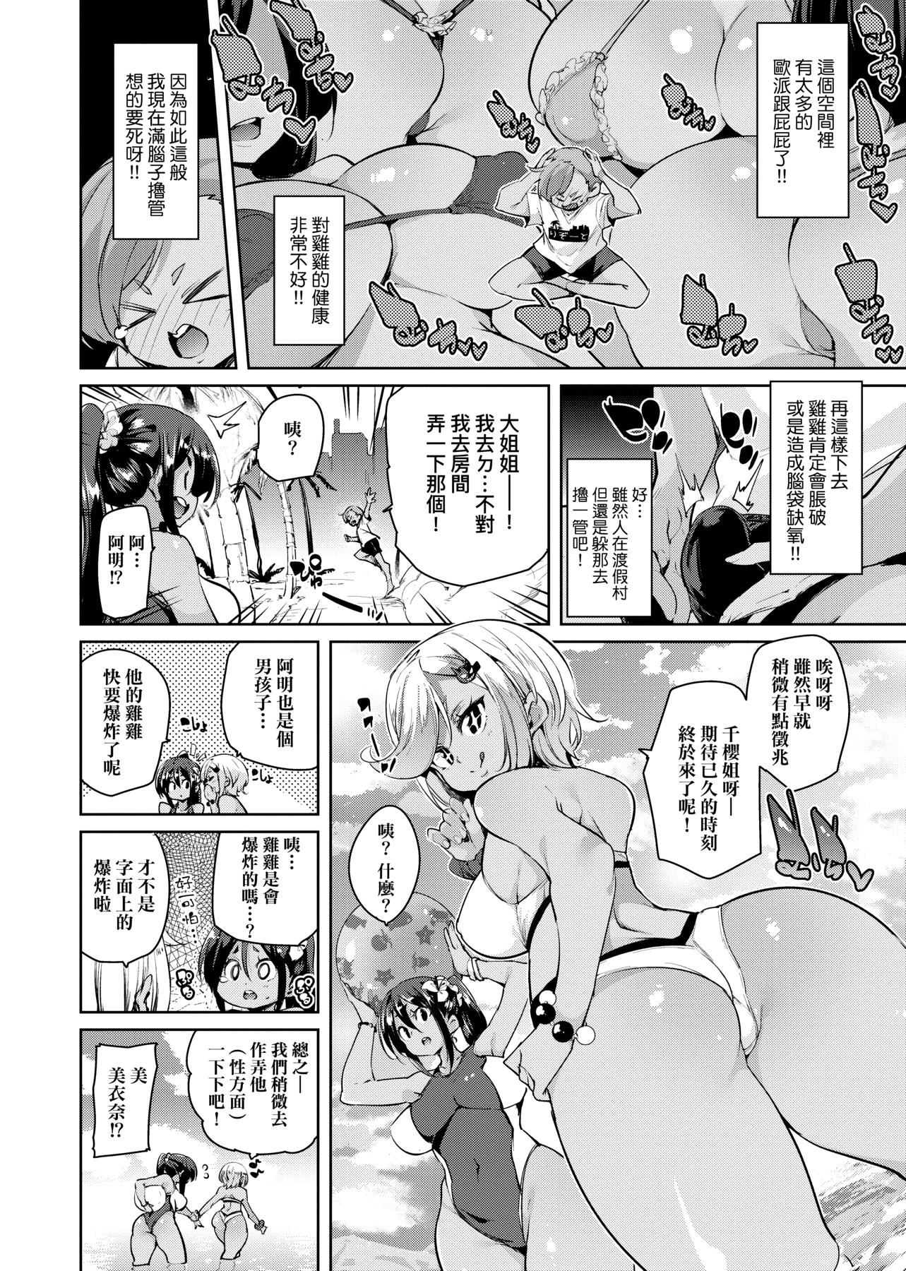 [丸居まる]ぱんぱん♥やわらか・えっち穴啪啪作乐♥软玉温香.好色穴[中国翻訳][DL版][丸居まる]ぱんぱん♥やわらか・えっち穴啪啪作乐♥软玉温香.好色穴[中国翻訳][DL版]