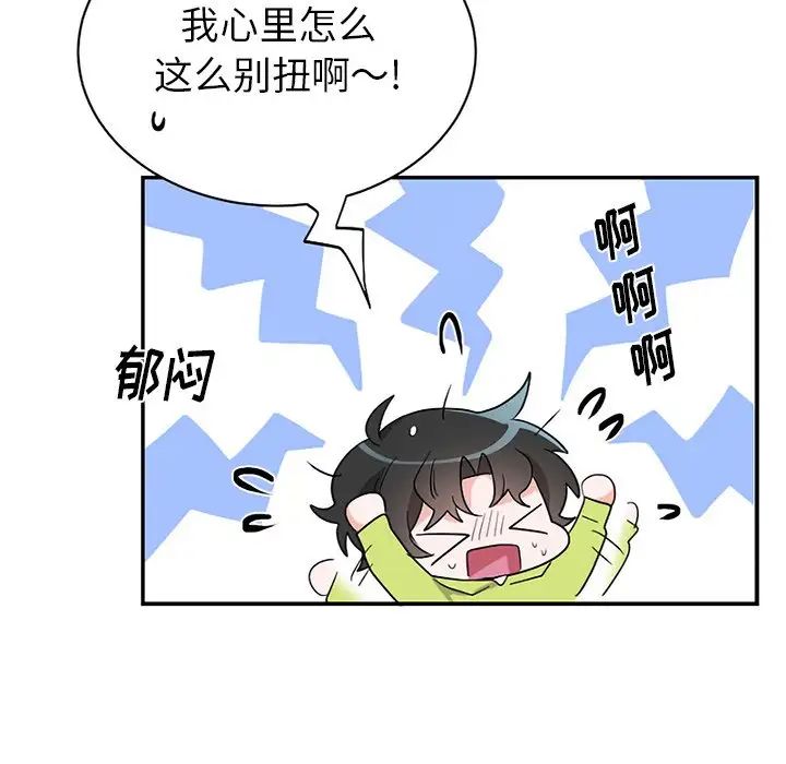 机器娃娃第38话