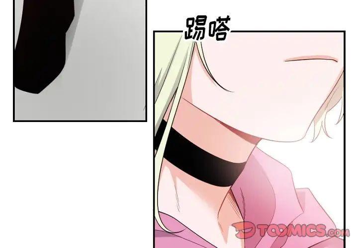 機器娃娃第39話