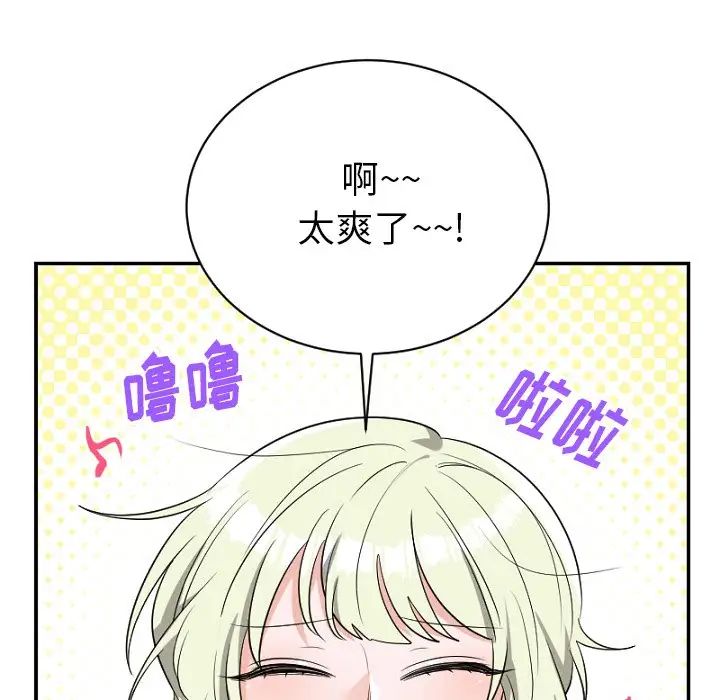 機器娃娃第39話