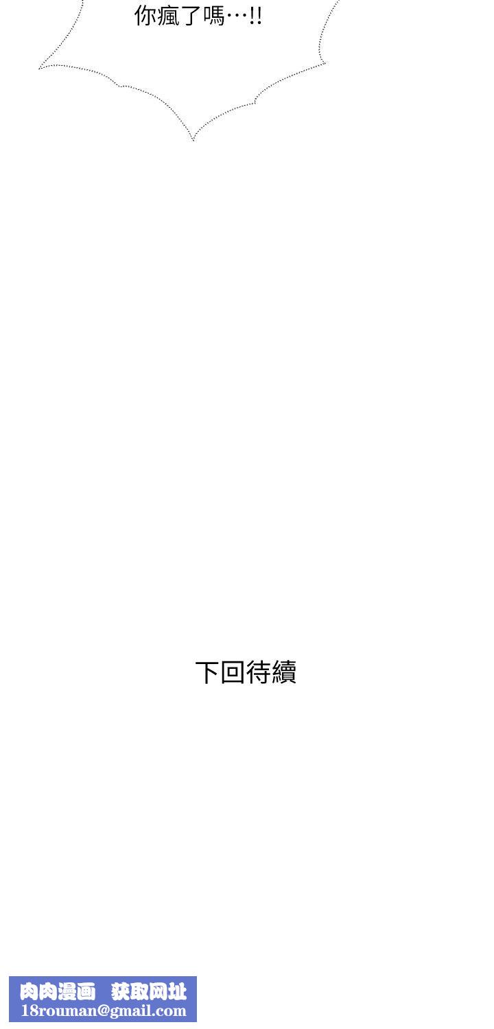 阿姨的家教課第89話-喜歡妳崩毀的樣子