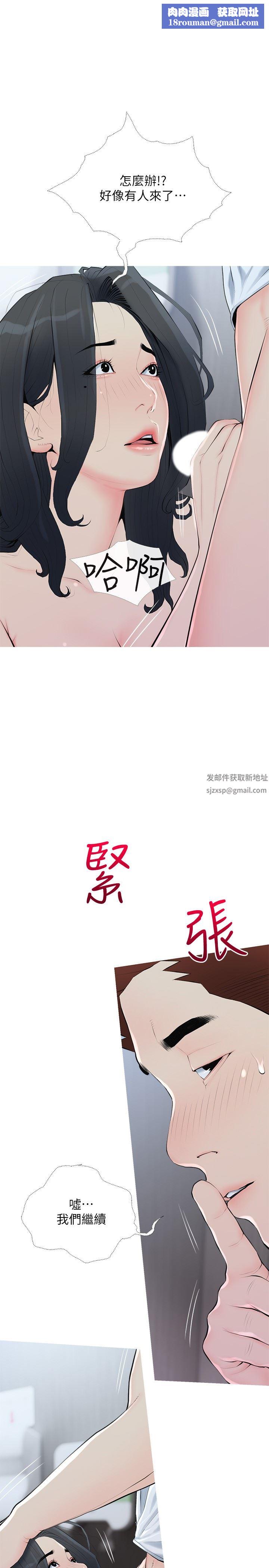 阿姨的家教課第90話-發現新性趣的阿姨