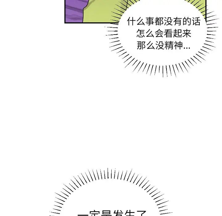 機器娃娃第39話