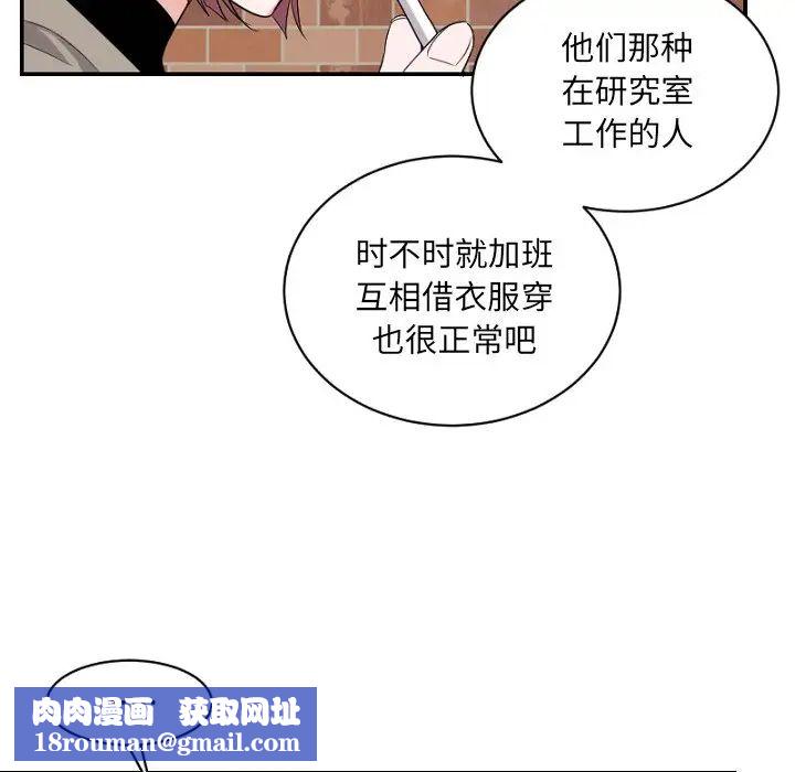 机器娃娃第39话