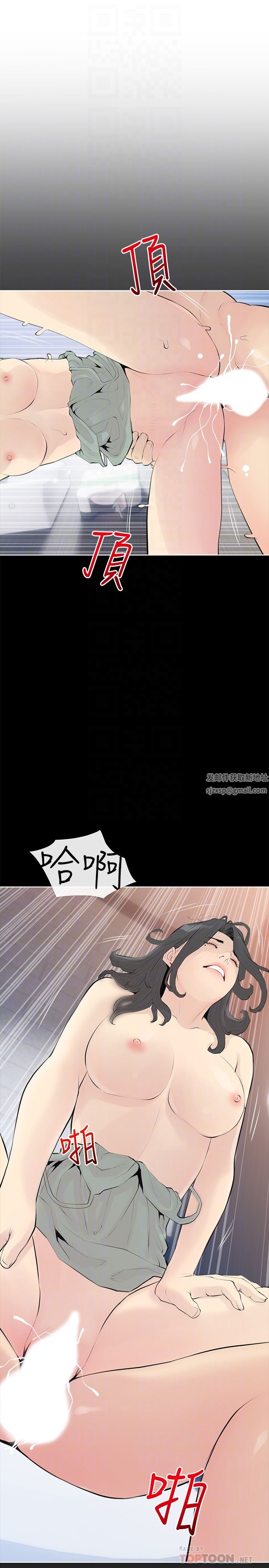 阿姨的家教課第90話-發現新性趣的阿姨