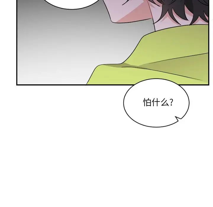 机器娃娃第39话