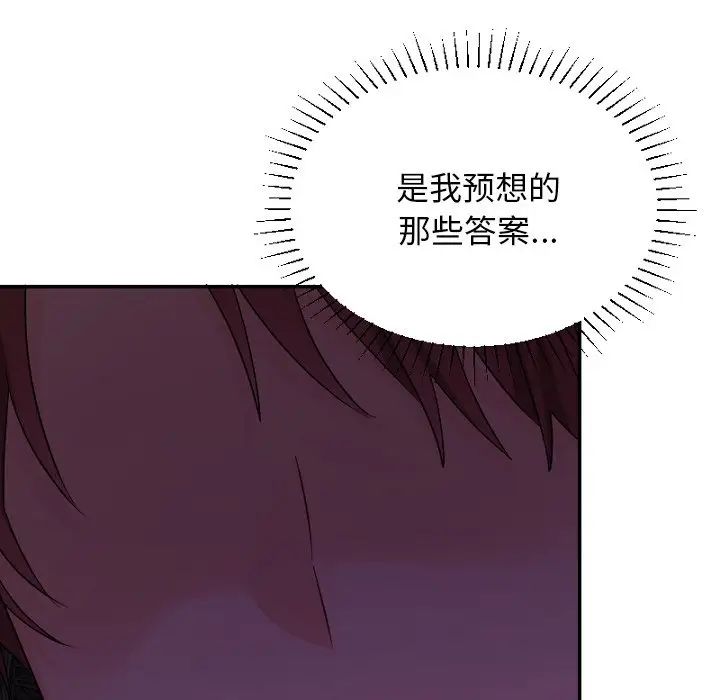 机器娃娃第39话