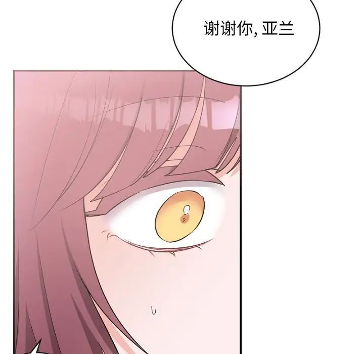 機器娃娃第39話