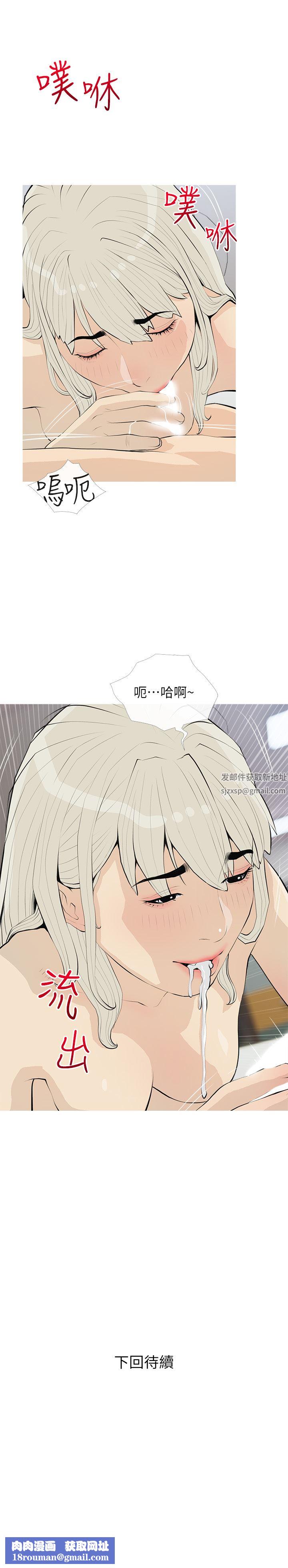 阿姨的家教課第91話-正軒你怎麼這麼厲害?