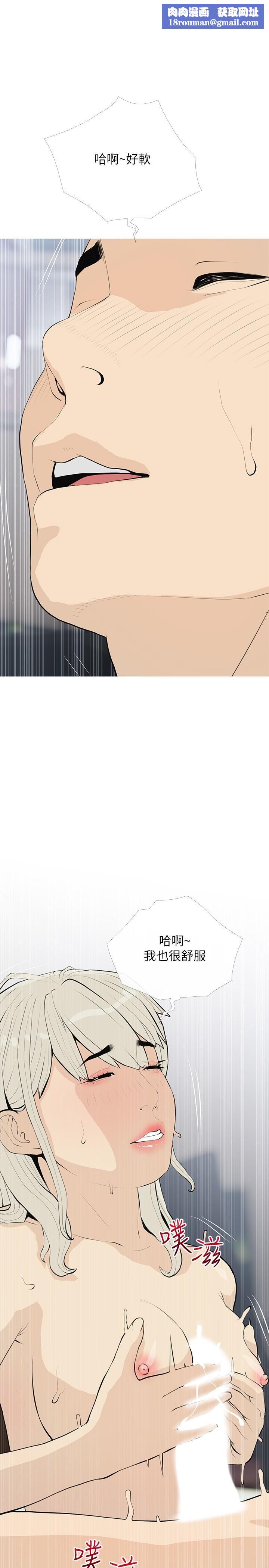 阿姨的家教課第92話-雨柔，妳怎麼會在這?