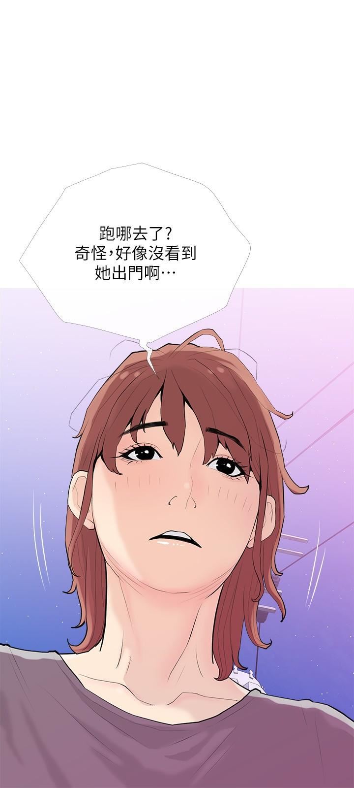 阿姨的家教課第92話-雨柔，妳怎麼會在這?