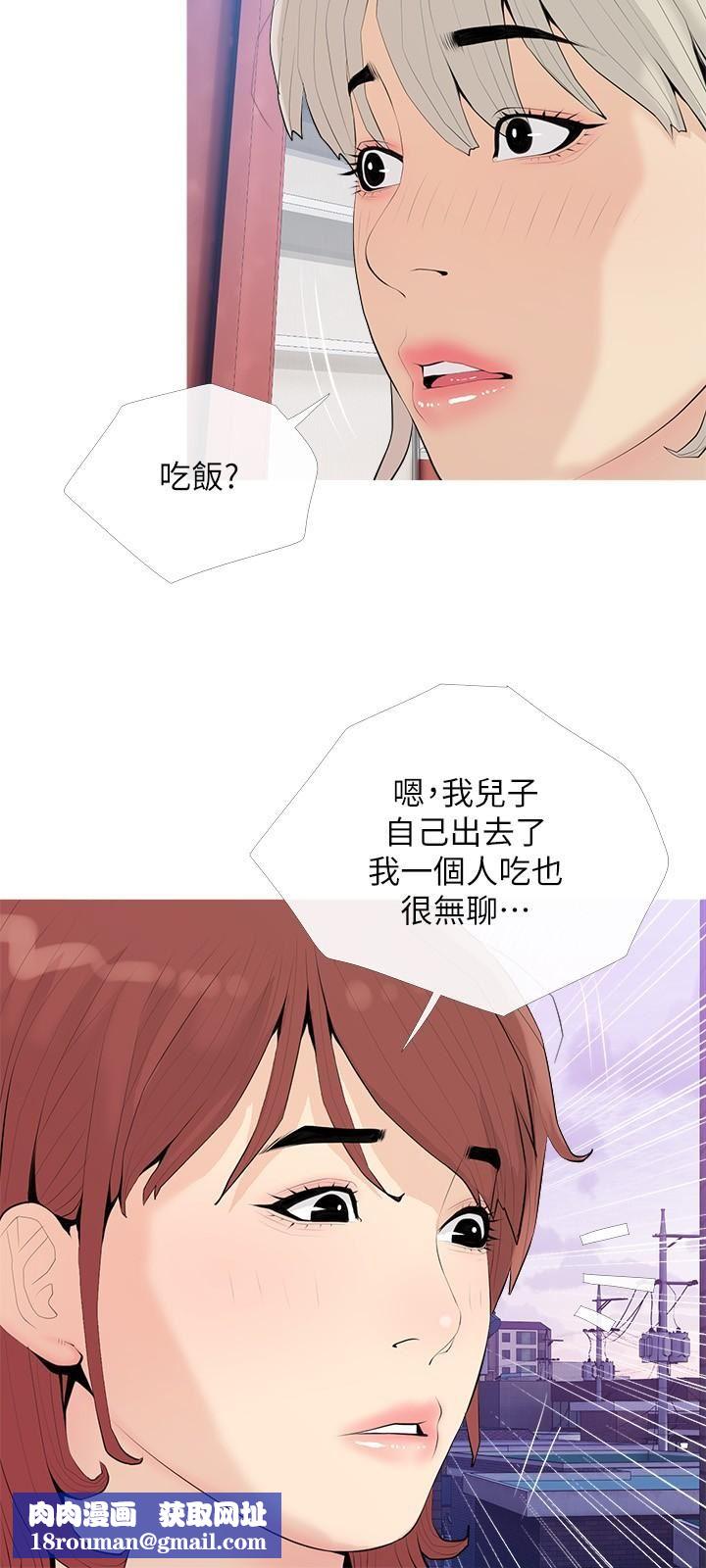 阿姨的家教课第92话-雨柔,妳怎么会在这?