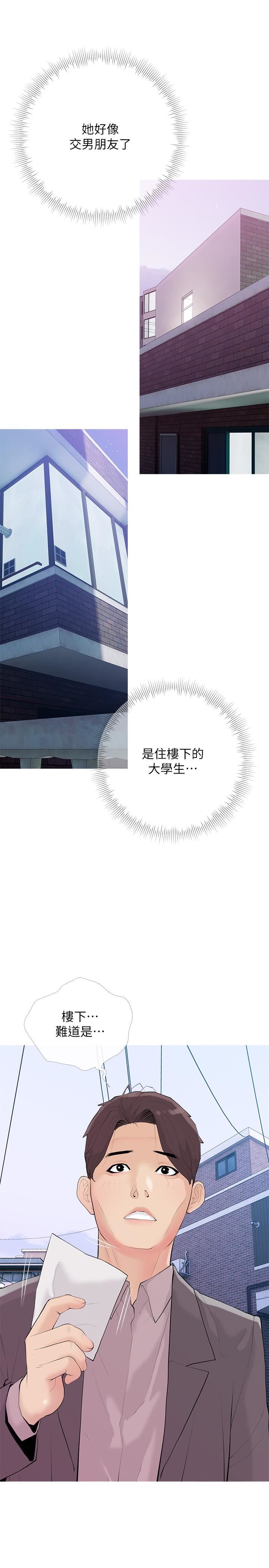 阿姨的家教课第92话-雨柔,妳怎么会在这?