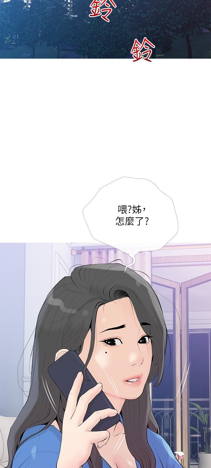 阿姨的家教课第92话-雨柔,妳怎么会在这?