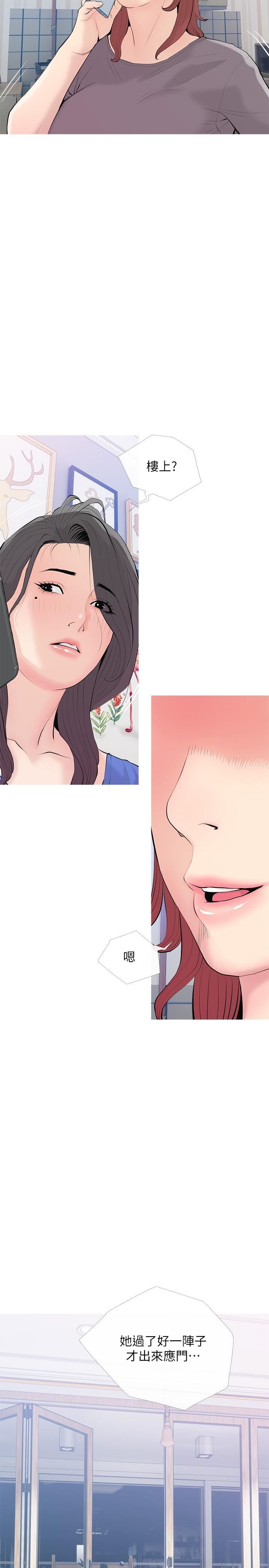 阿姨的家教课第92话-雨柔,妳怎么会在这?